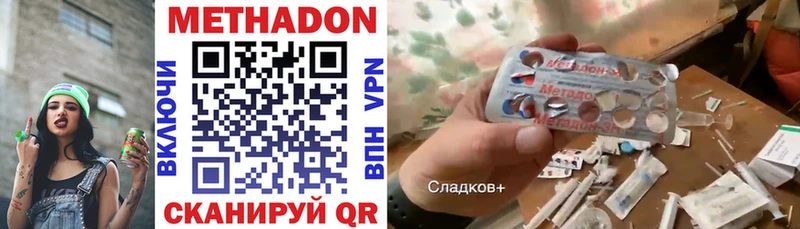Метадон мёд  hydra рабочий сайт  Кудымкар 