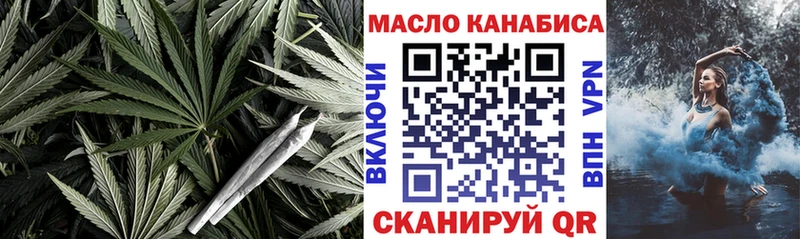 ТГК гашишное масло Кудымкар